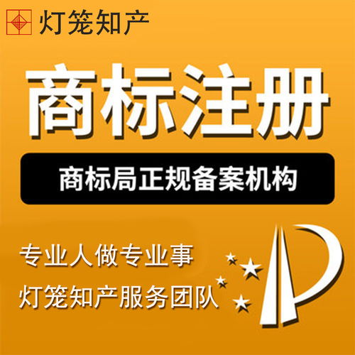 沈陽(yáng)商標(biāo)注冊(cè)代理公司——商標(biāo)局備案代理機(jī)構(gòu)，提供專業(yè)商標(biāo)申請(qǐng)與廣告設(shè)計(jì)服務(wù)