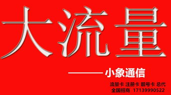 如何成為冕寧秒通移動業務的代理？一份詳盡的指南